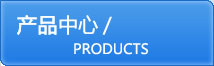 螺丝产品